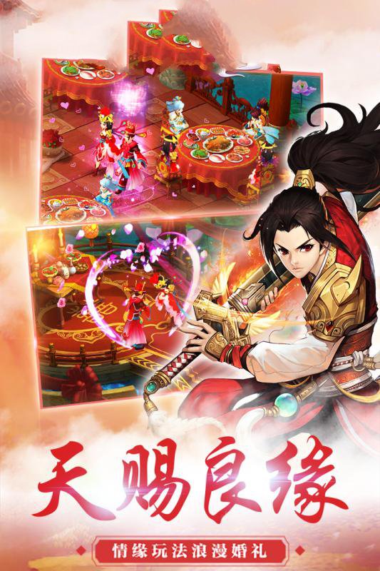 梦幻仙宗官方正版手游