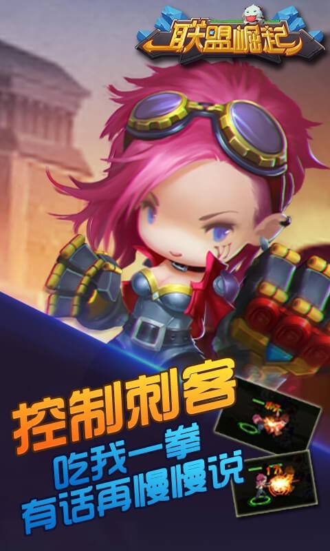 联盟崛起3 2024-06-25 15:08