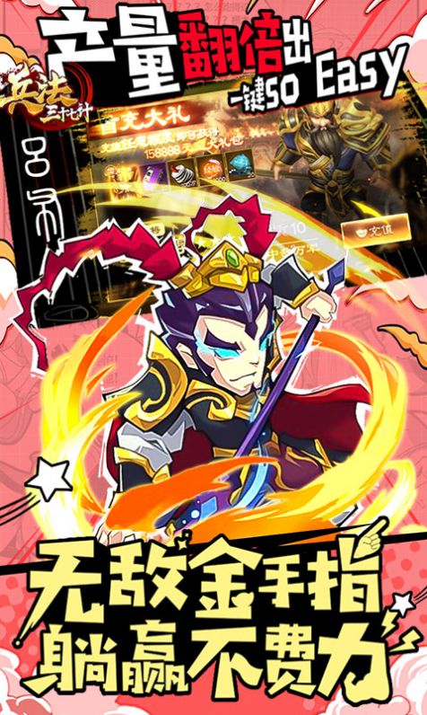 兵法三十七计之烽火连天手游官方最新版图片2