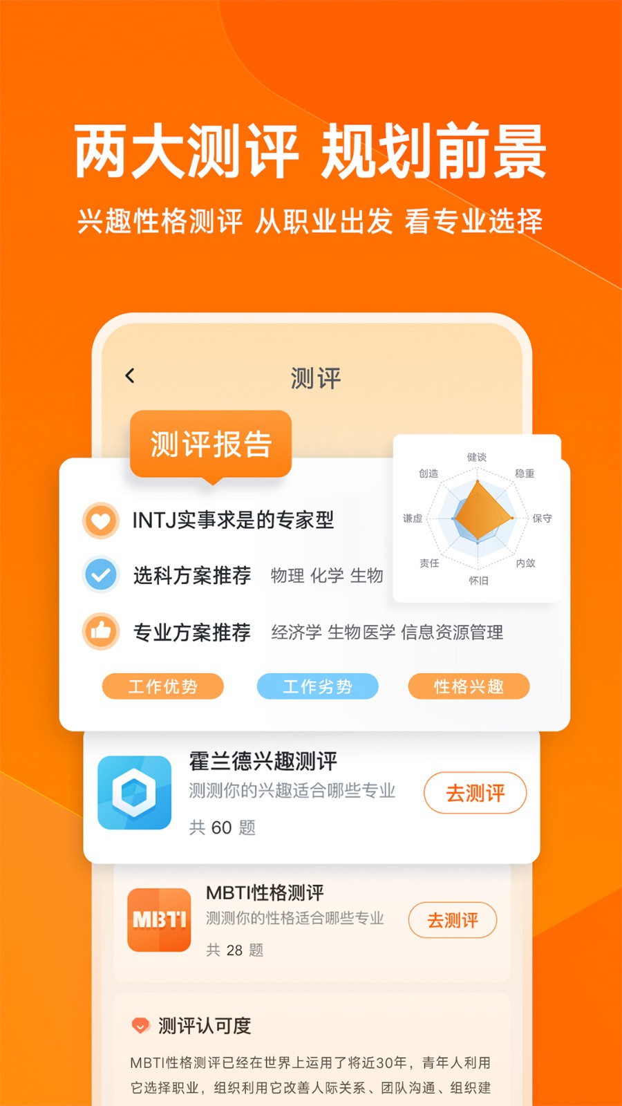 有道领世志愿  v1.0.0