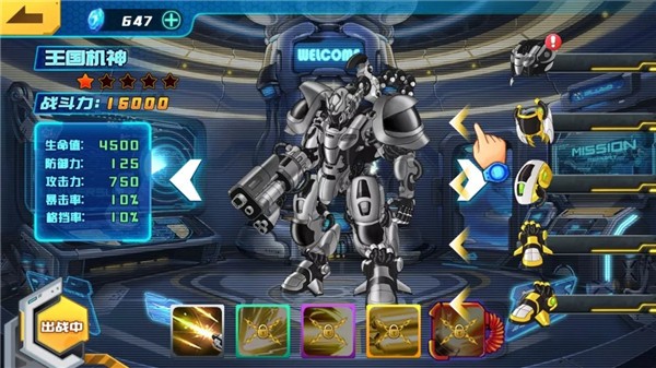 机器人战队 2021-08-25 15:09