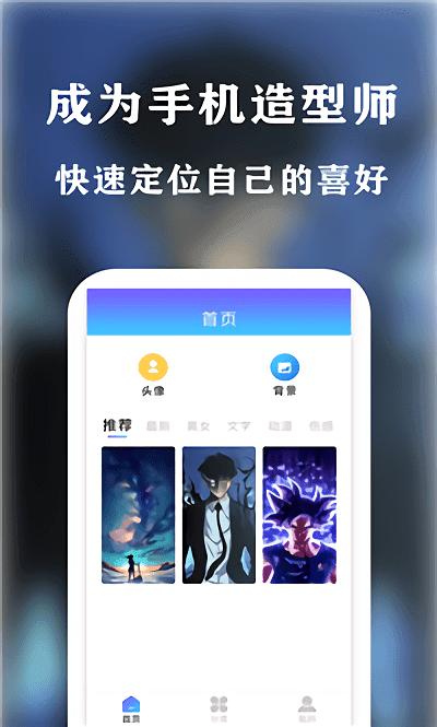 魔力壁纸 v1.1.0