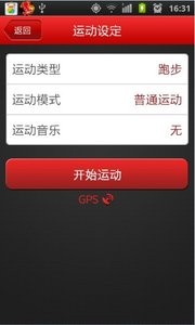 乐疯跑截图3