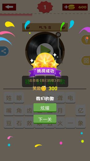 趣猜歌交易所app下载链接最新版图片1