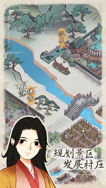 水乡芳华录  v1.0.6