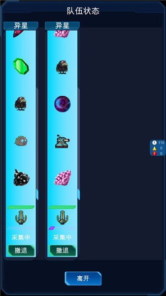 星际老板  v1.0.1