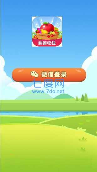 魔幻果园红包版