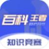 百科知识星球