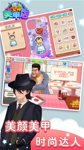 女神美甲店  v1.0