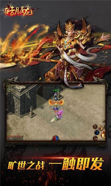 皓月屠龙合击服  v1.10.9