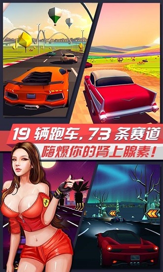 疾风飞车世界 版本: