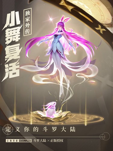 斗罗大陆武魂觉醒天斗宫  v1.2.5