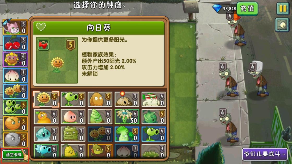 植物大战僵尸地铁跑酷版