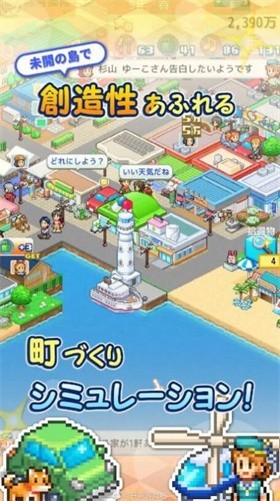 开罗创造都市岛汉化版  v1.0.1