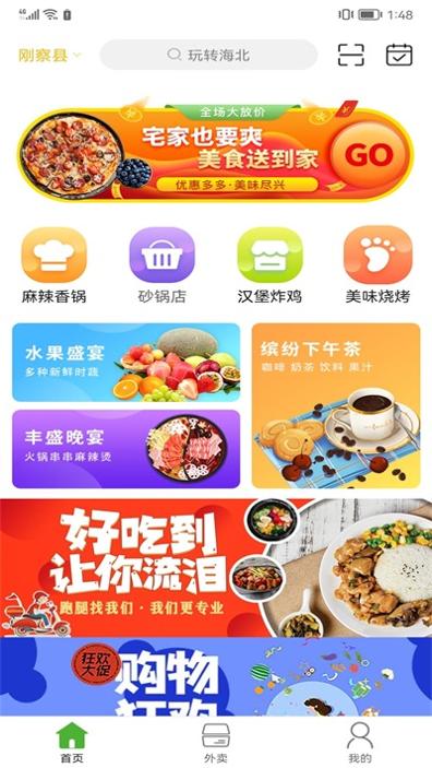 玩转海北 v10.0.8