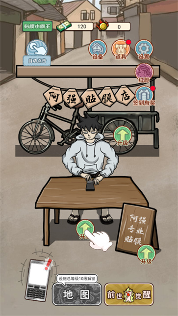 逆袭之大佬重生  v1.0