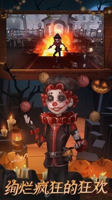 第五人格 bilibili版 v3.2.5