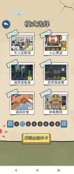 侦探大挑战 v3.0.5