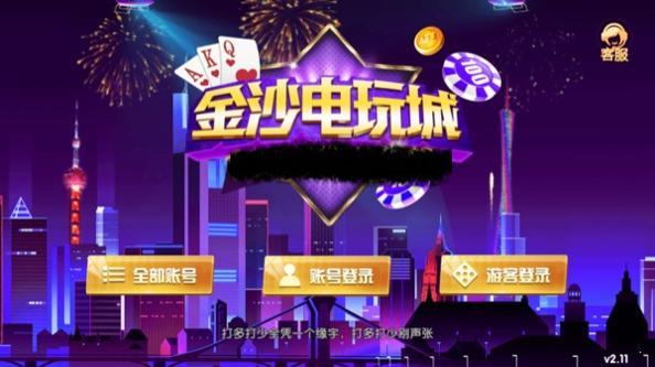 15598金沙电玩城 v5.4.1