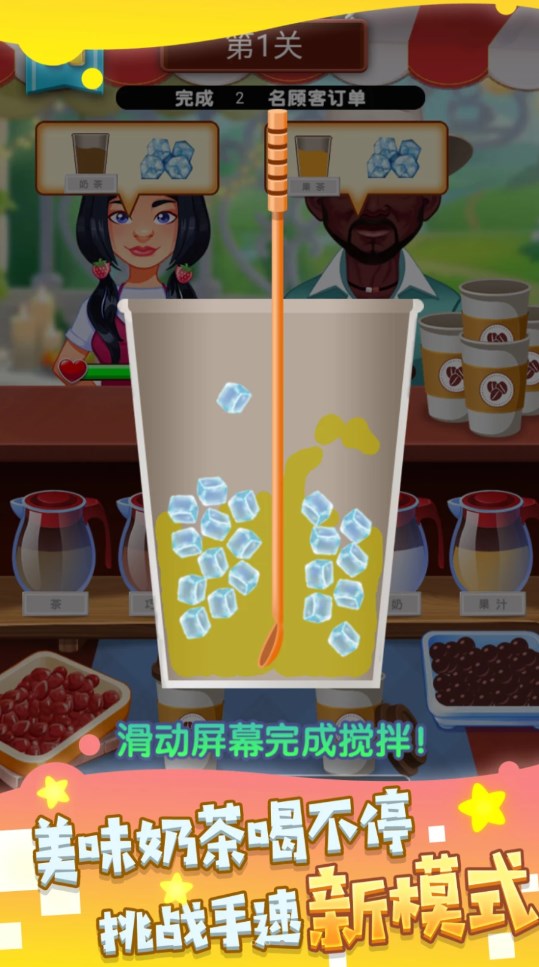 我调酒最牛  v1.0.1