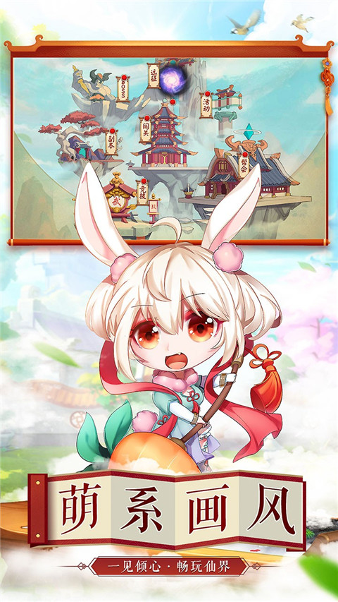 天仙变破解版 v1.2.8