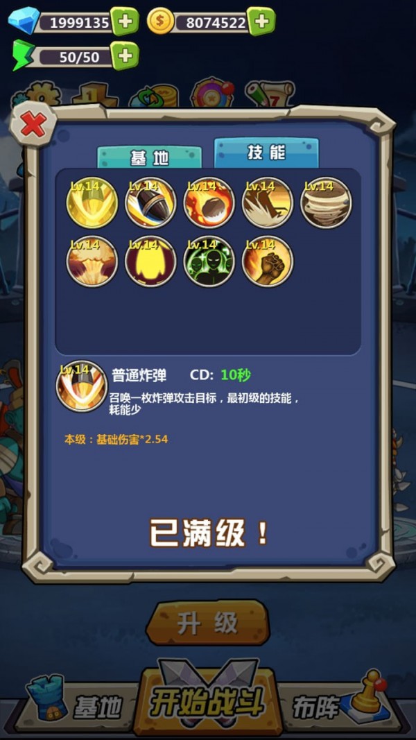 丧尸干仗 v3.0.5