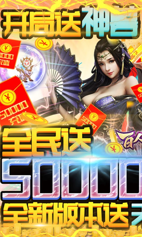 百人龙凤福利版截图0