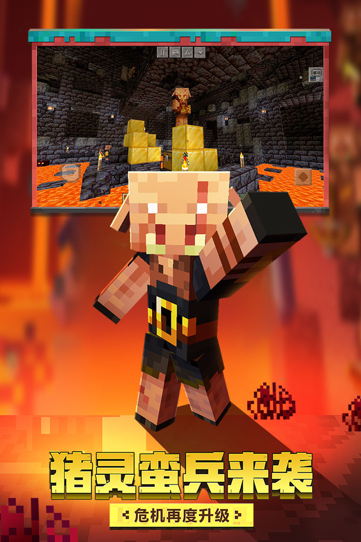 我的世界 不用实名认证 v3.1.0