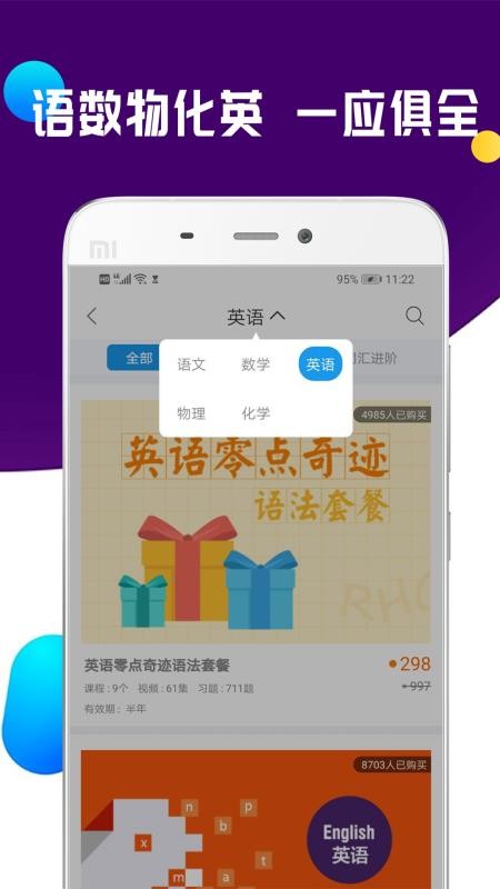 全科中考冲刺  v1.02