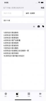 Anki备忘录 v2.0.5