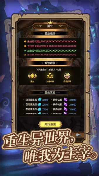 异世界当欧皇截图0