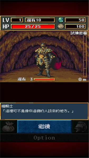 魔石伝说  v4.4.0