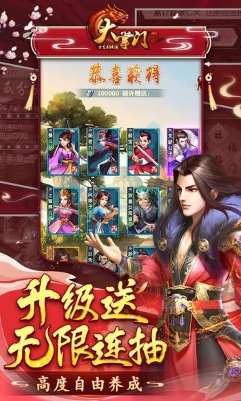 大掌门2手机版  v3.2.5