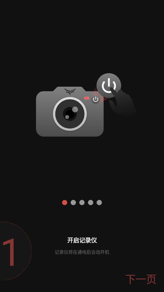 万鸥记录仪  v1.0.0.1