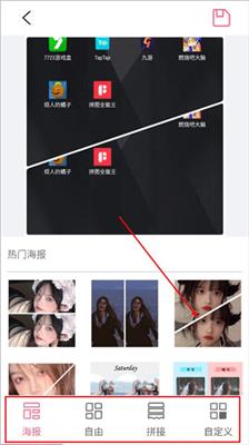 拼图全能王去广告版