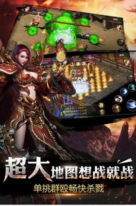 烈焰龙城手游 v9.4