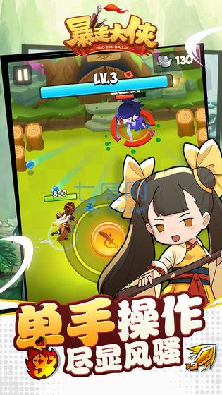 350暴走大侠 v1.17