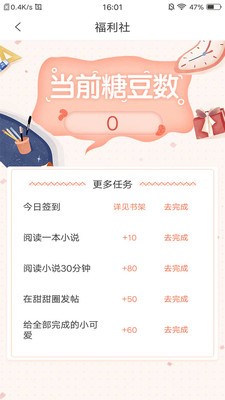 翻糖免费小说 2020-04-13 12:02