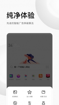 北斗浏览器ios版 v2.0.5