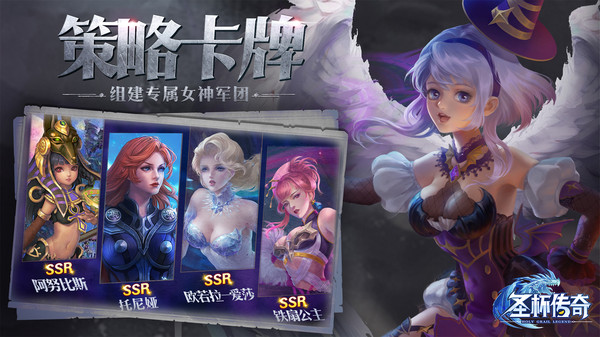 圣杯传奇诸神集结手游官方安卓版  v4.4.1
