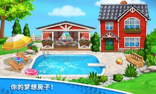 房屋建造(Build a house) 房屋建造(Build a house)