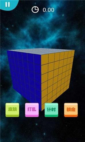 我的迷你魔方 v1.0