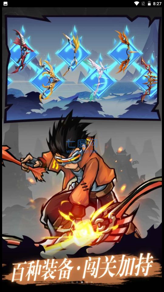 火柴人出击 v1.0.0