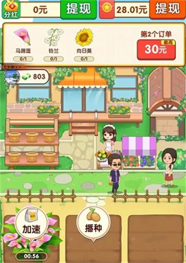 小小花店  v1.0.1
