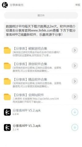 林哥分享库  v1.45.00