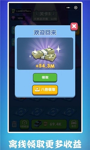 最强老司机正式版 v1.0