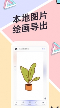 指尖画画 v3.0.5