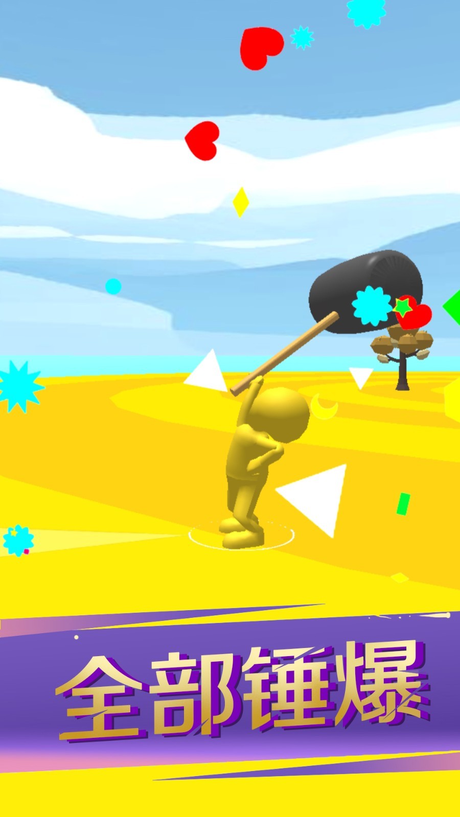 奇葩武器大乱斗  v1.0