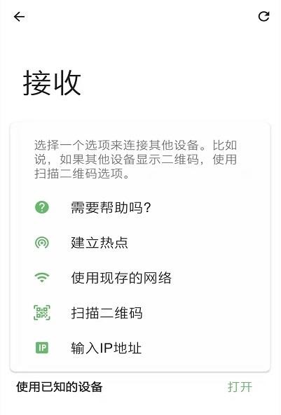 龙禾传输助手  v1.0.0