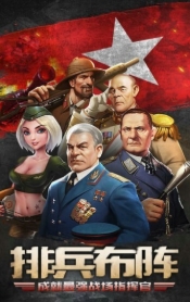 战地指挥官 v1.1.2